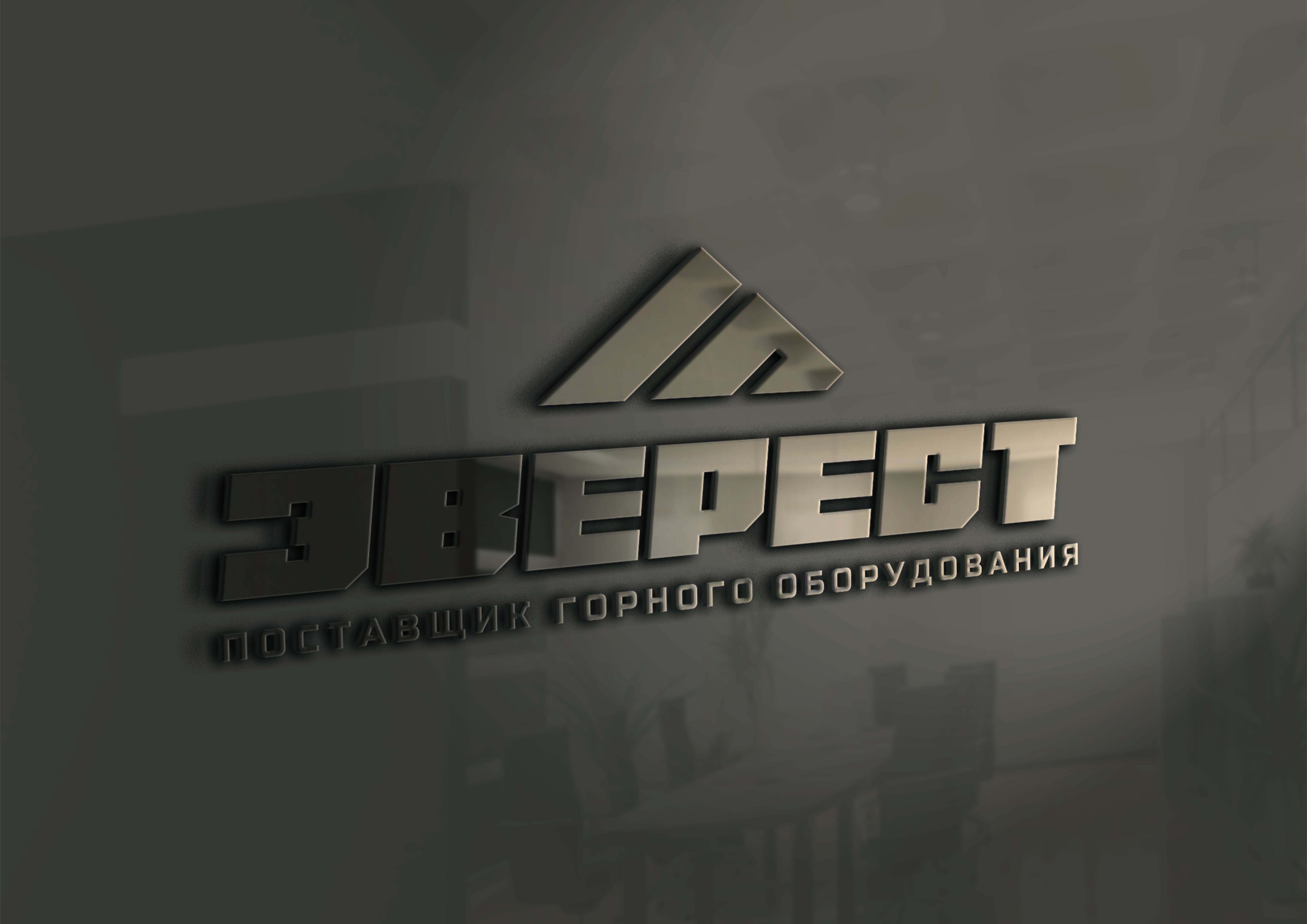 Эверест - Вариант